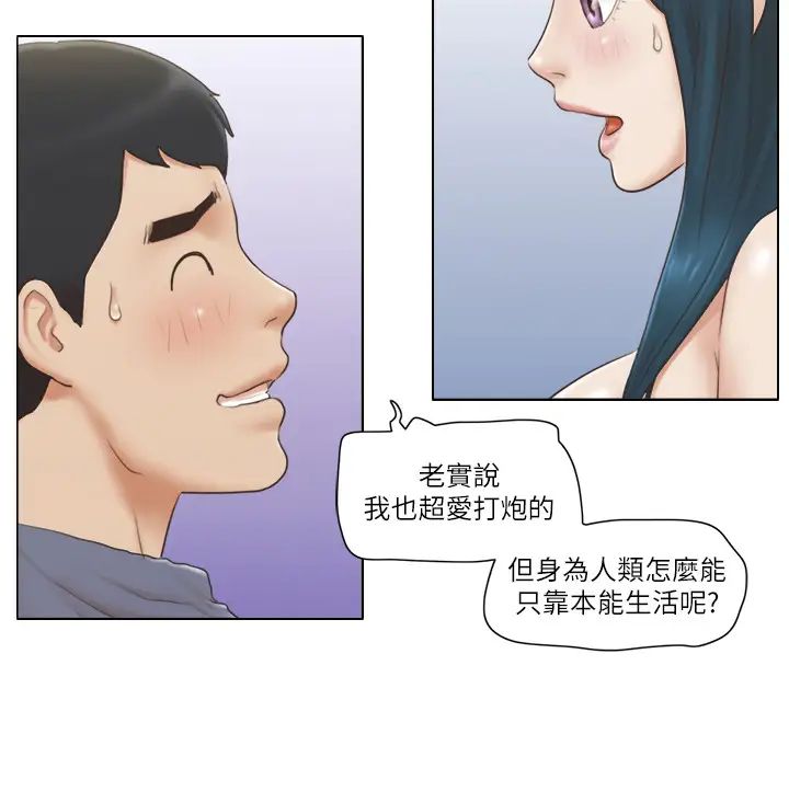 单身女子公寓第17话-吟吟果然很美味…