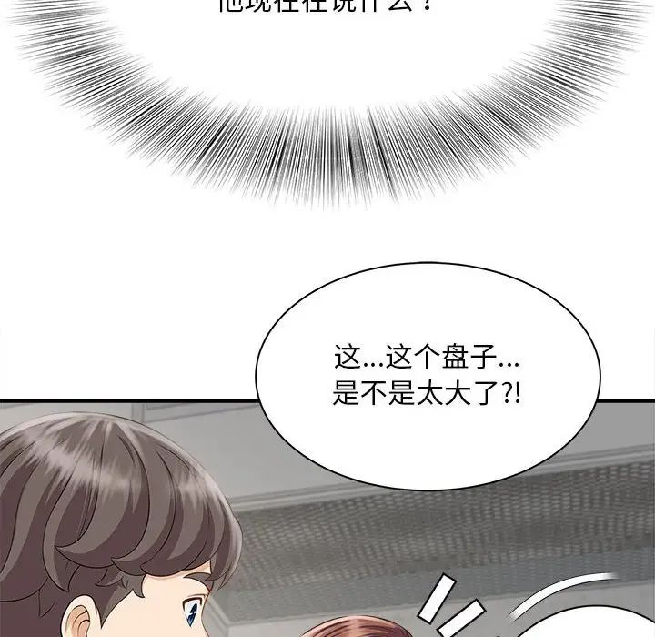 猎艳第3话