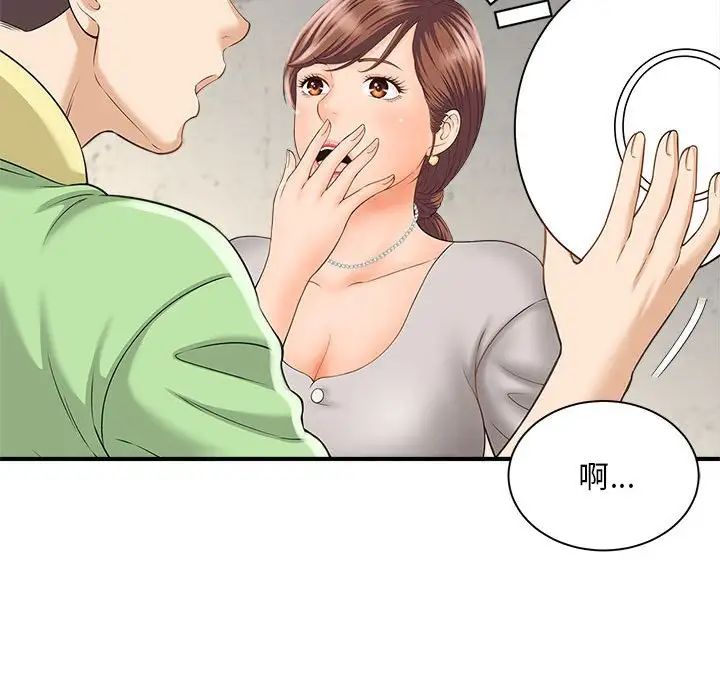 猎艳第3话