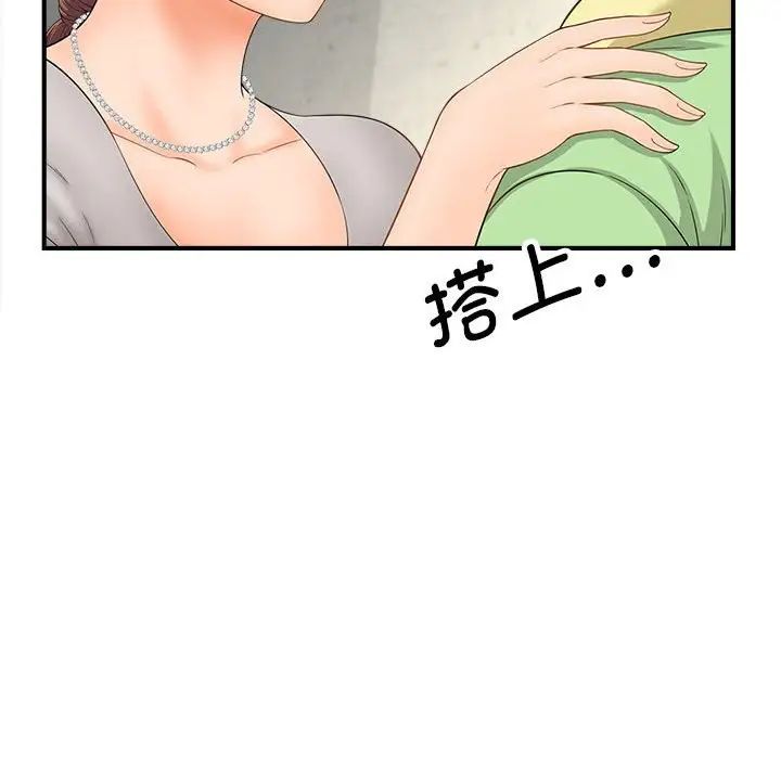 猎艳第3话
