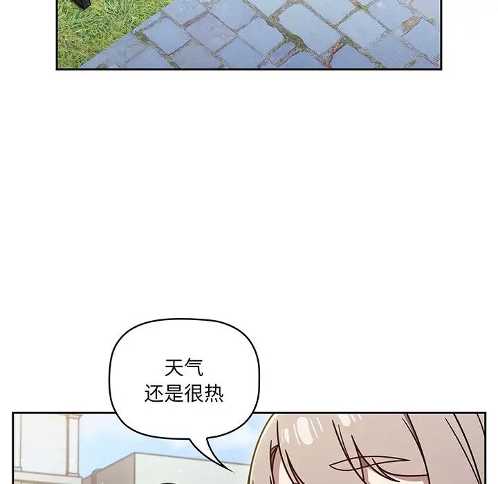 《调教开关》第56话
