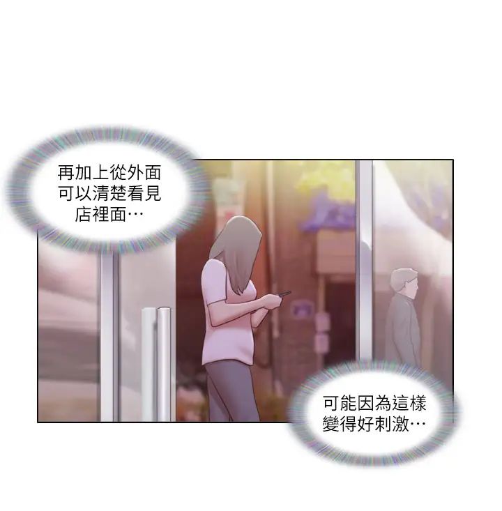 单身女子公寓第17话-吟吟果然很美味…