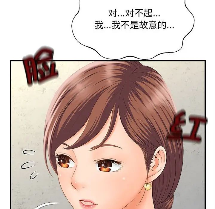猎艳第3话