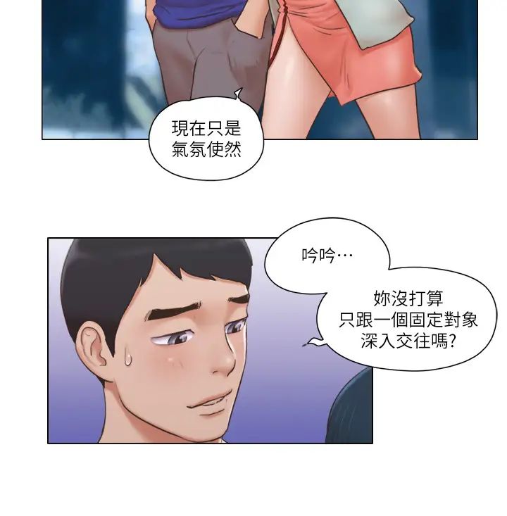 单身女子公寓第17话-吟吟果然很美味…