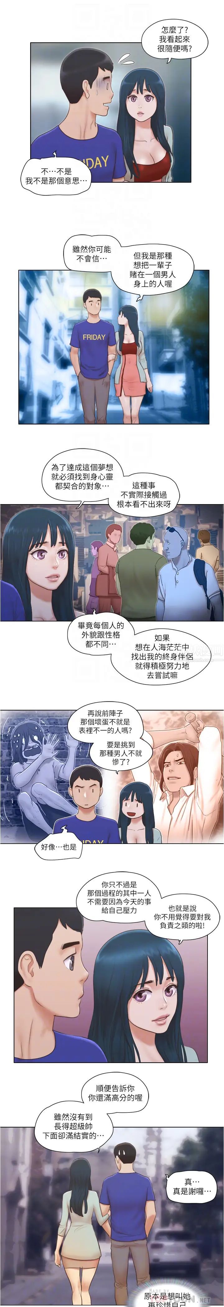 單身女子公寓第17話-吟吟果然很美味…