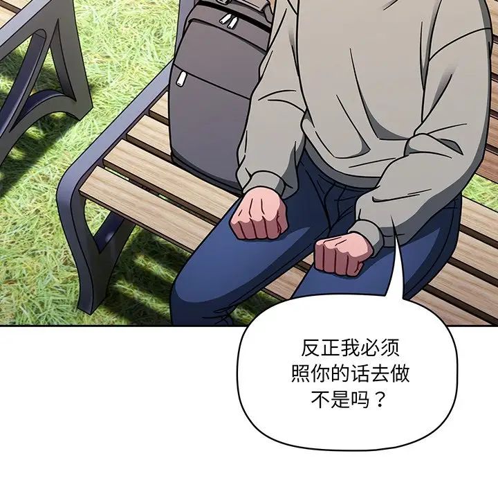 《调教开关》第56话