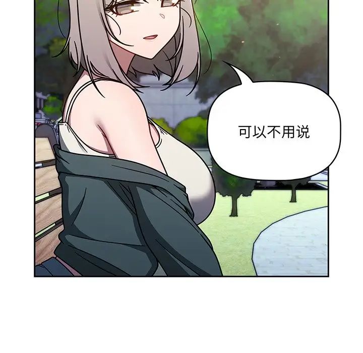 調教開關第56話