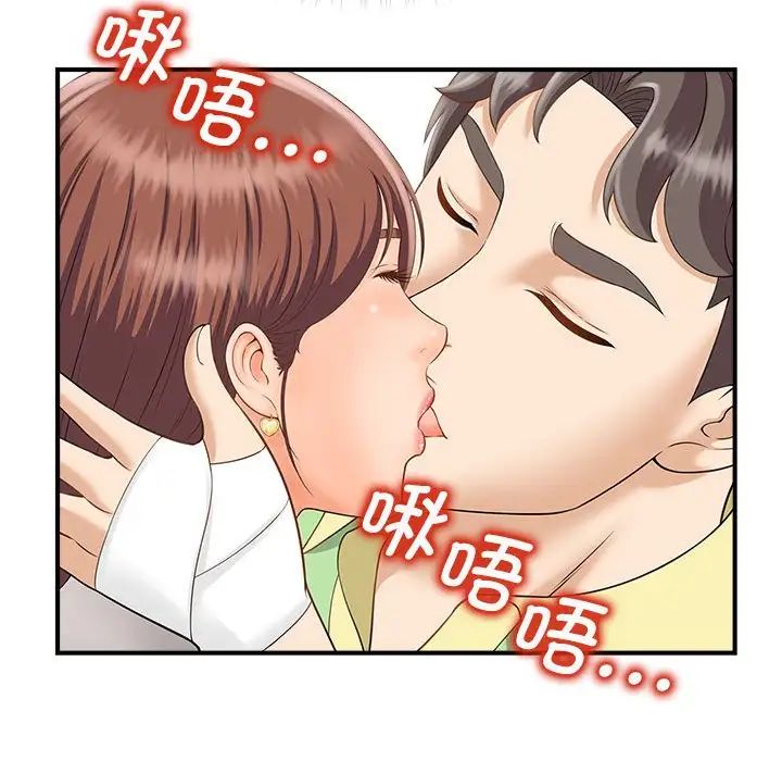 猎艳第3话