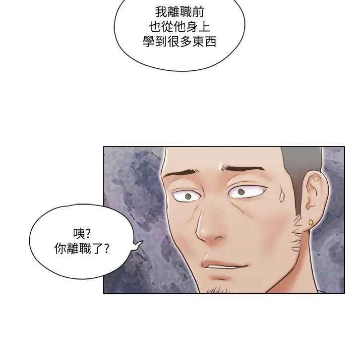 单身女子公寓第17话-吟吟果然很美味…