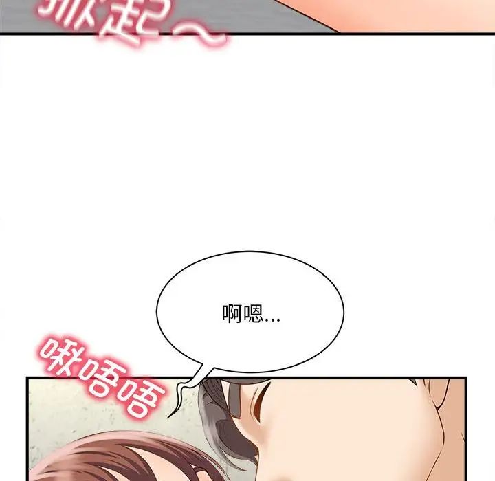 猎艳第3话