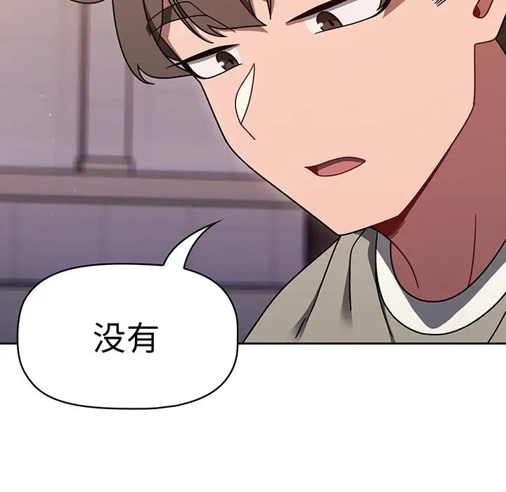 調教開關第56話