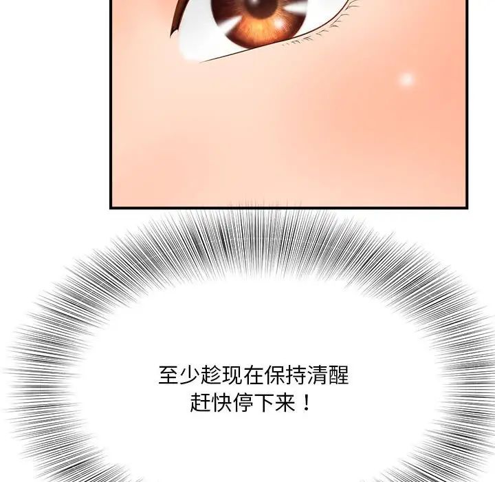 猎艳第3话