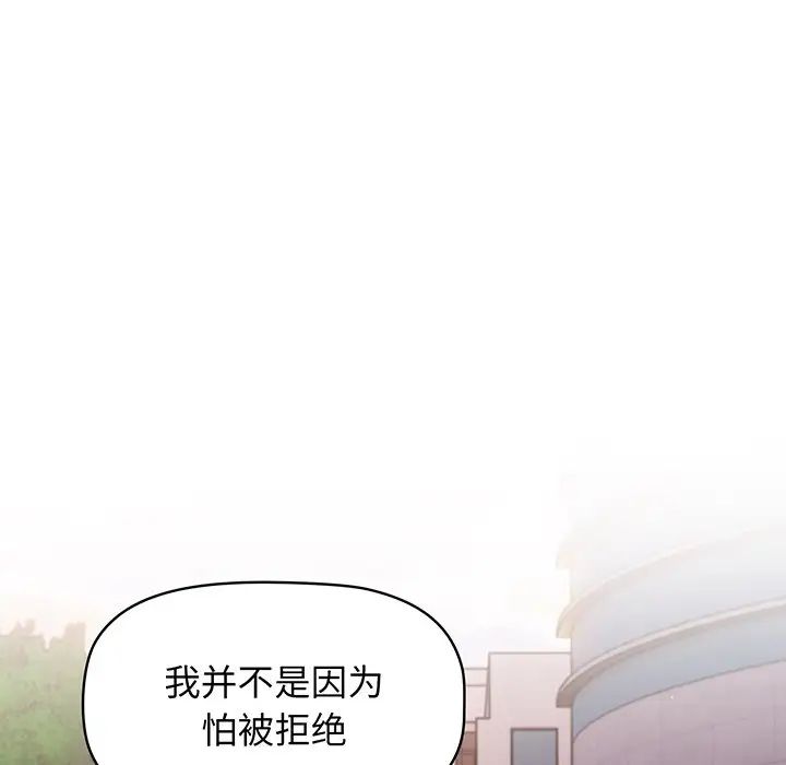 调教开关第56话