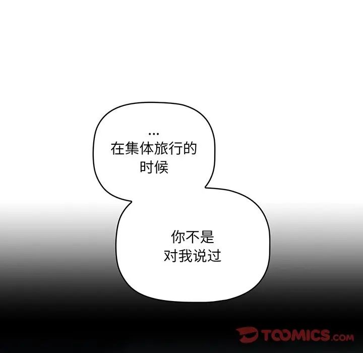 調教開關第56話