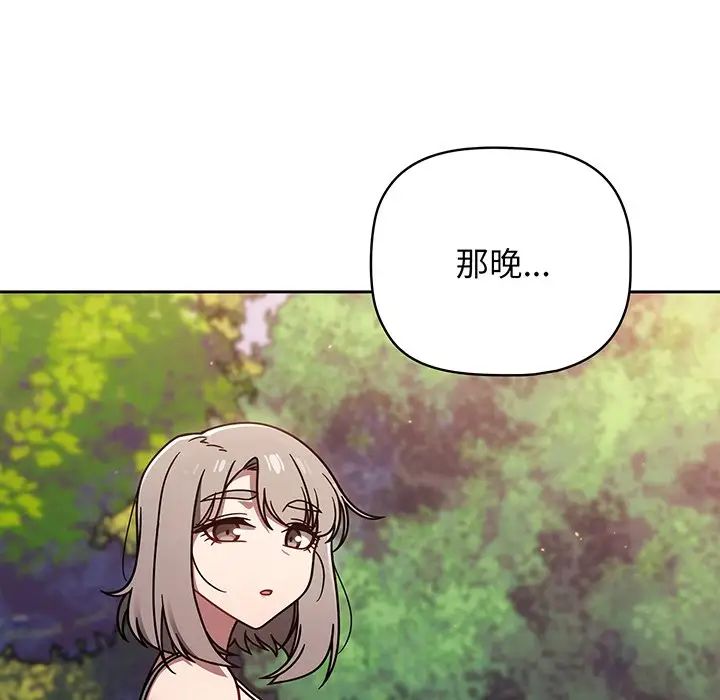 調教開關第56話