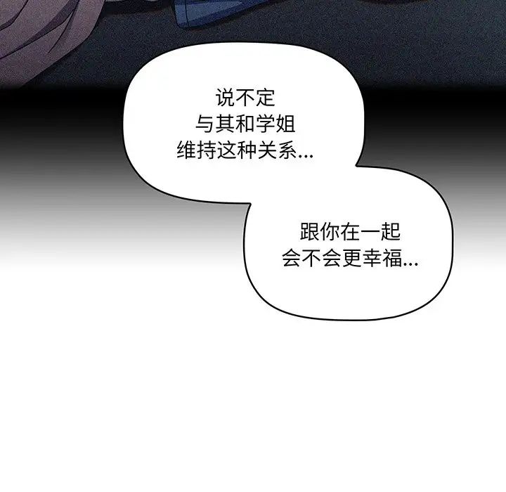 調教開關第56話
