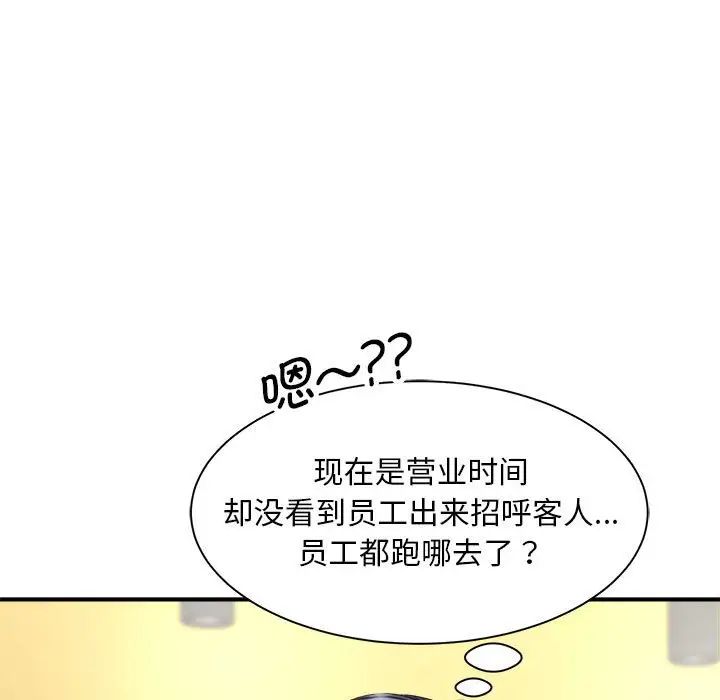 猎艳第4话