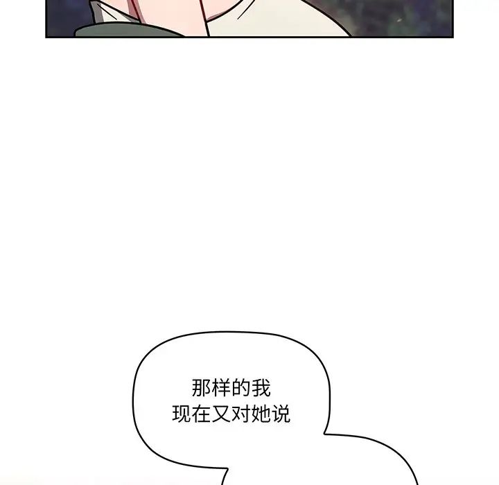 調教開關第56話