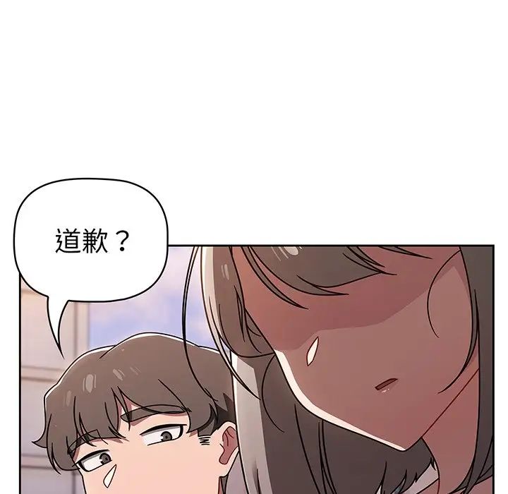 調教開關第56話