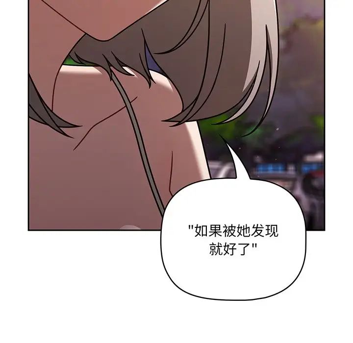 調教開關第56話