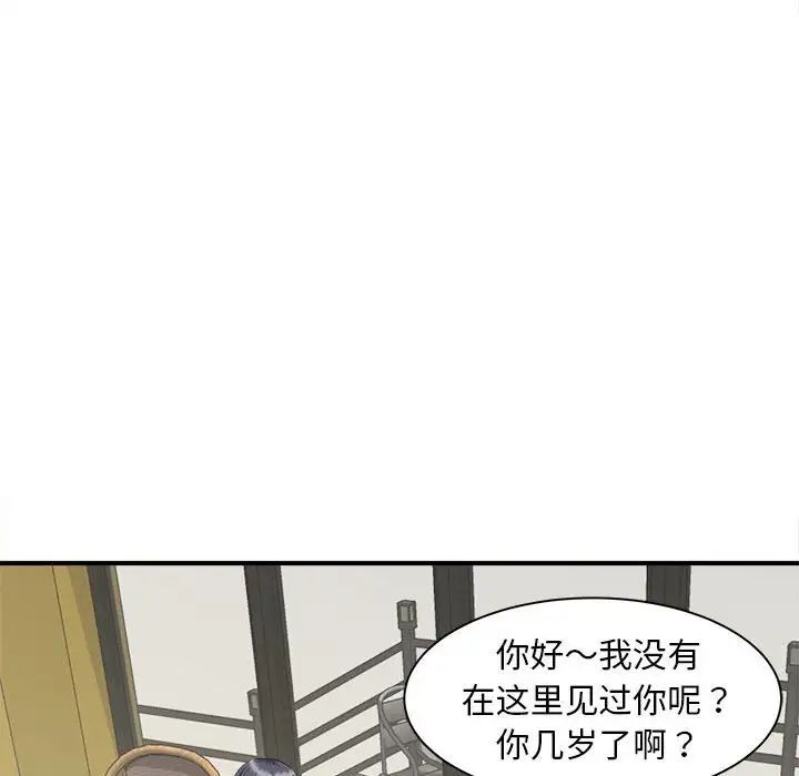 猎艳第4话