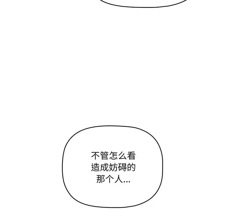 《调教开关》第56话