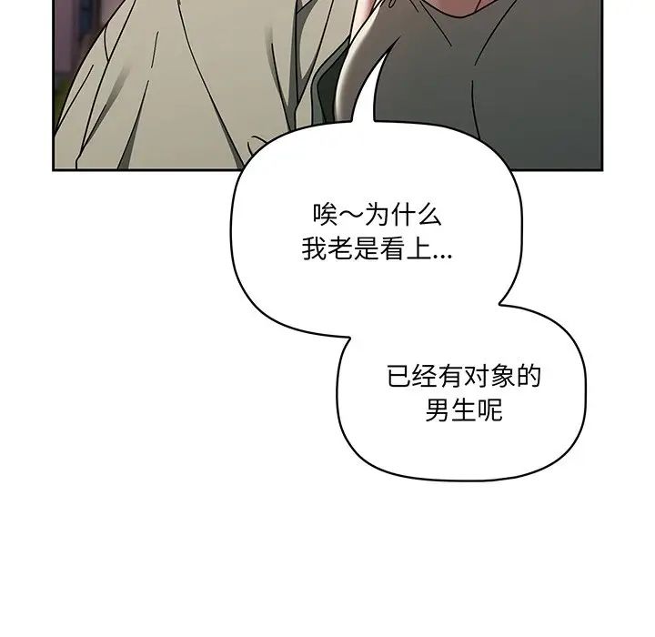 调教开关第56话