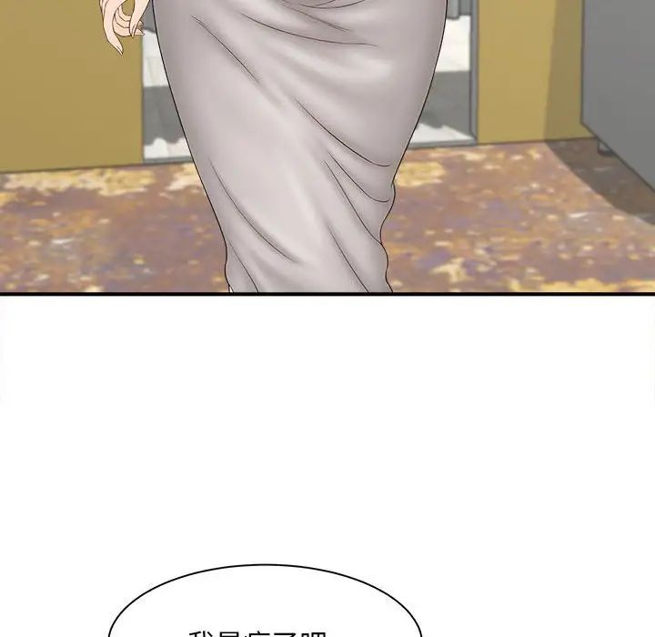 猎艳第4话
