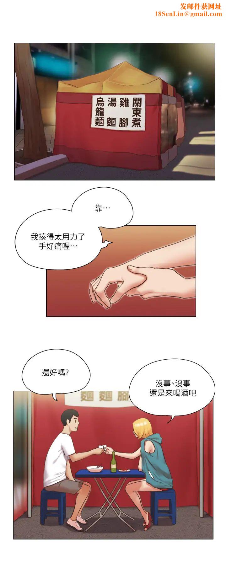 單身女子公寓第20話-一起上摩鐵的子翔與思琪