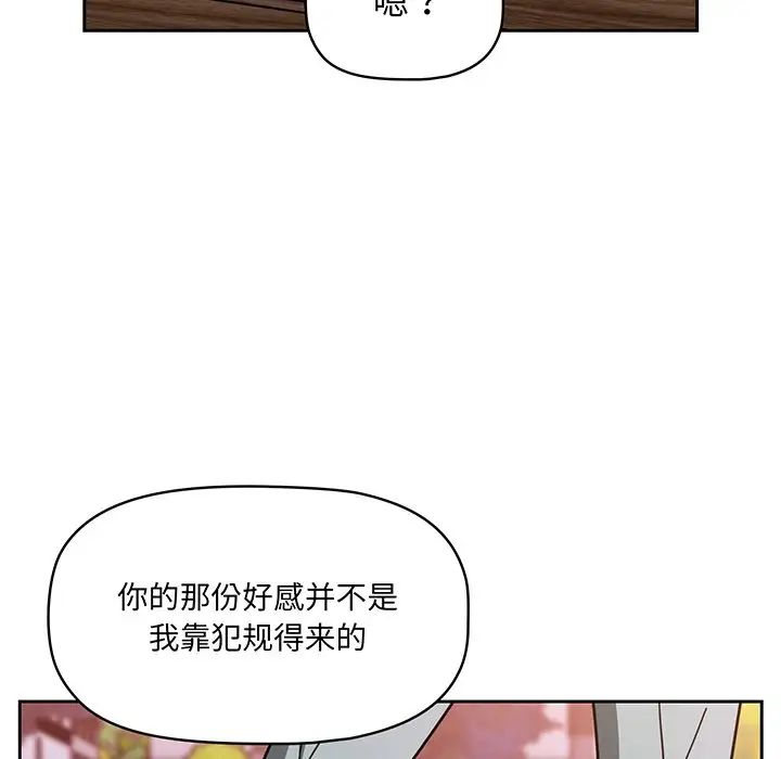 调教开关第56话