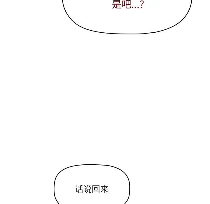 调教开关第56话