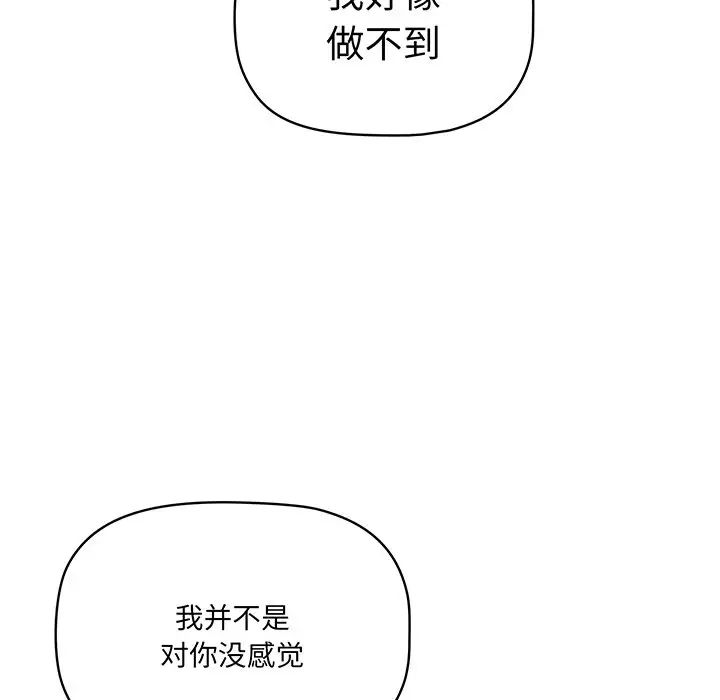 调教开关第56话