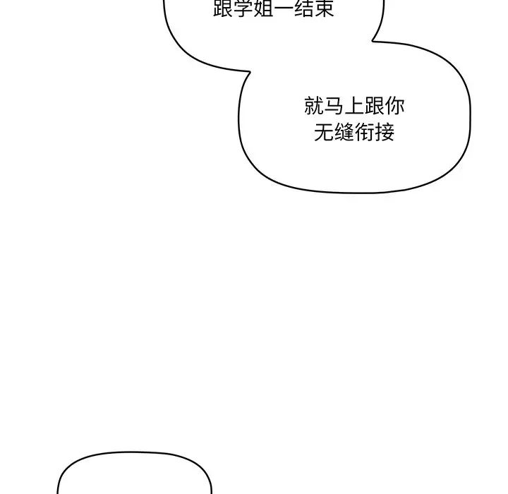 调教开关第56话
