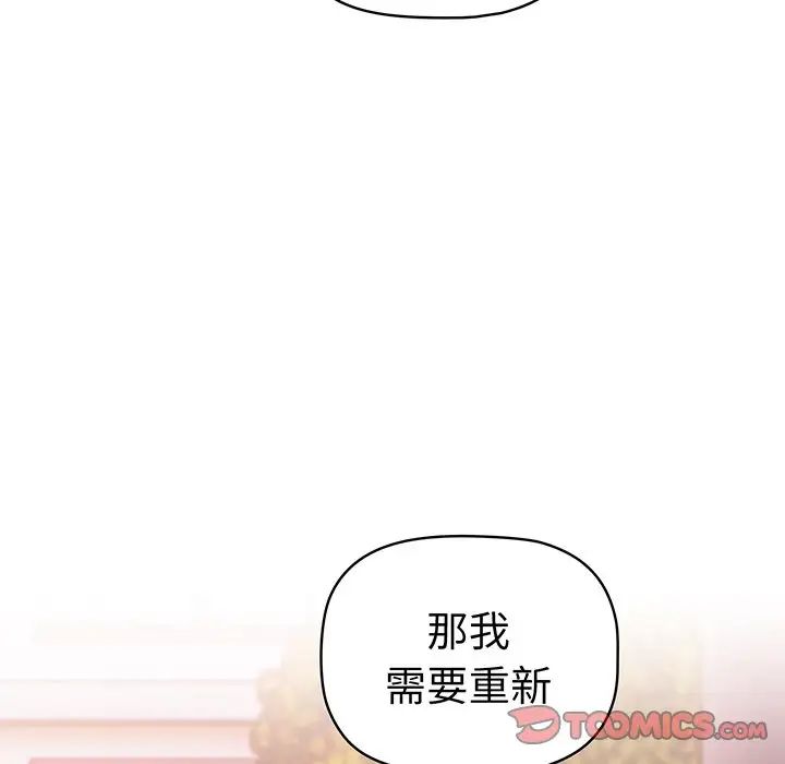 调教开关第56话