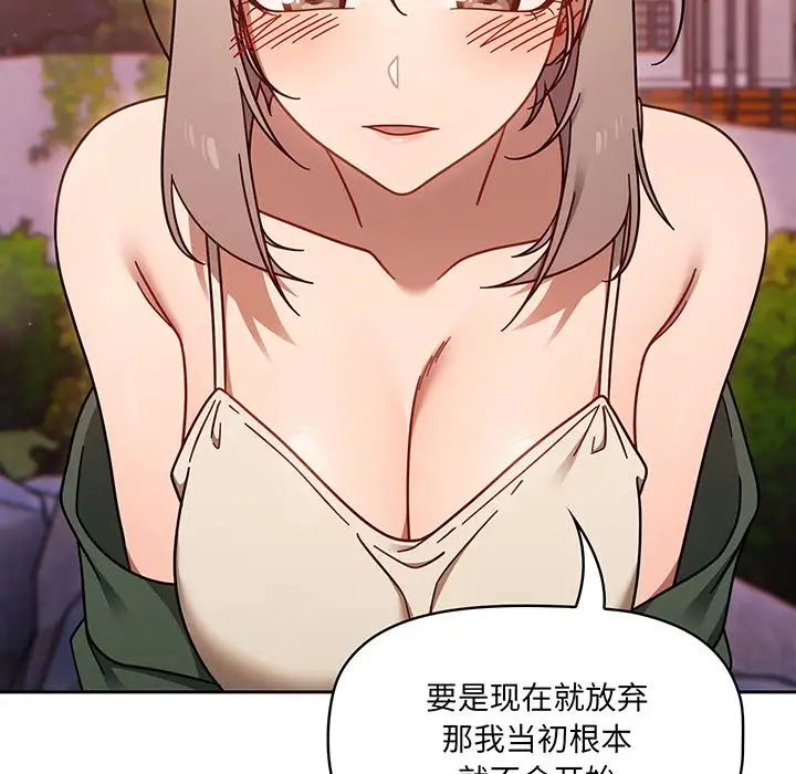 調教開關第56話