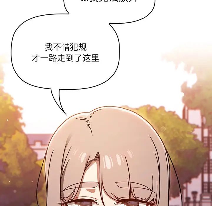 調教開關第56話