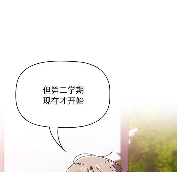 调教开关第56话