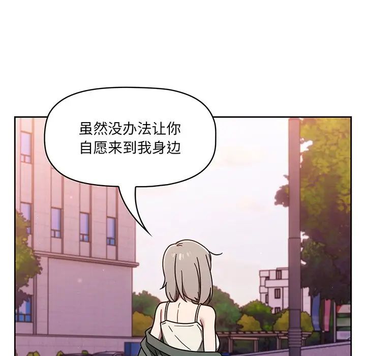 调教开关第56话