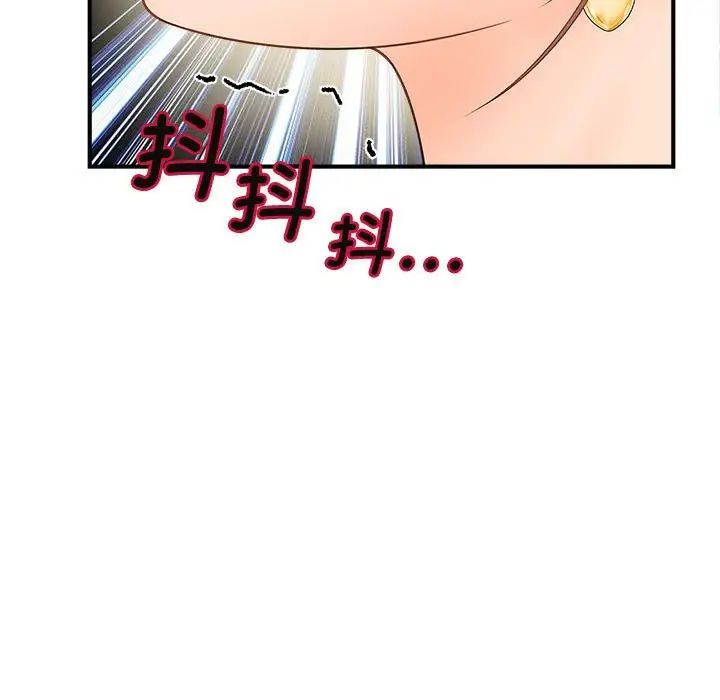 猎艳第4话