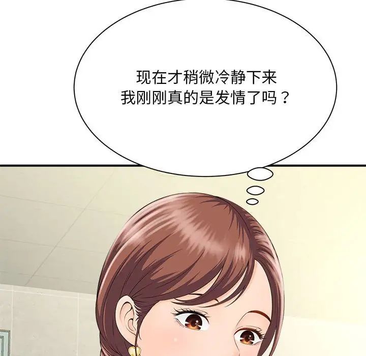 猎艳第4话
