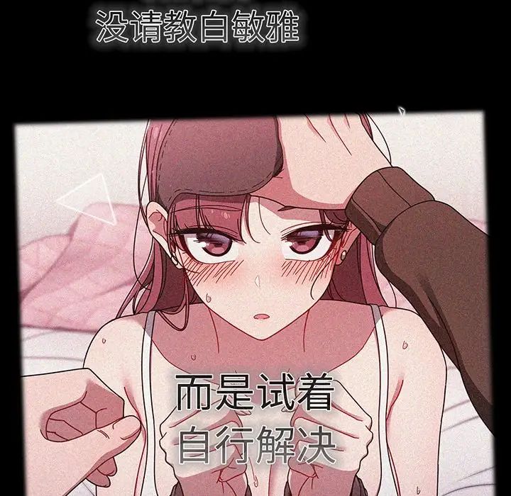 調教開關第56話