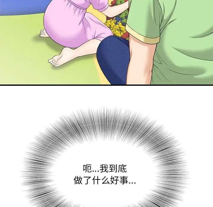 猎艳第4话