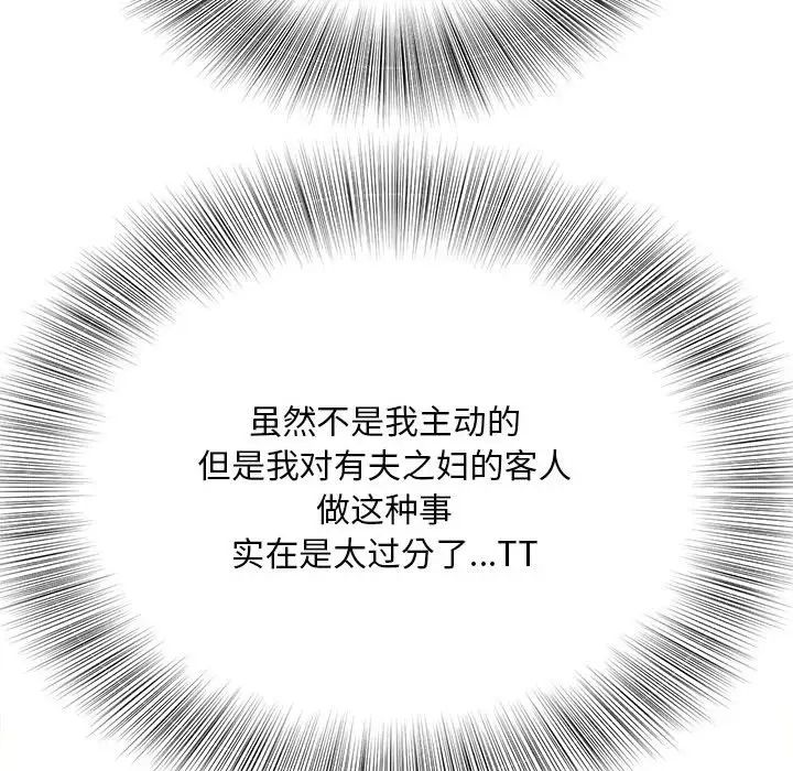 猎艳第4话