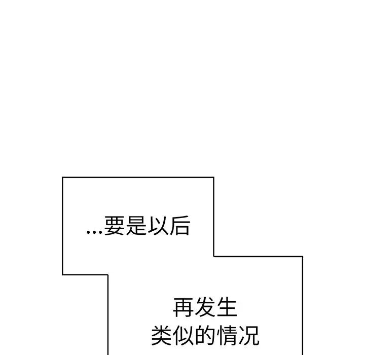 調教開關第56話