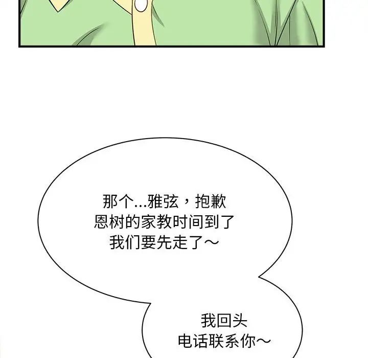 猎艳第4话