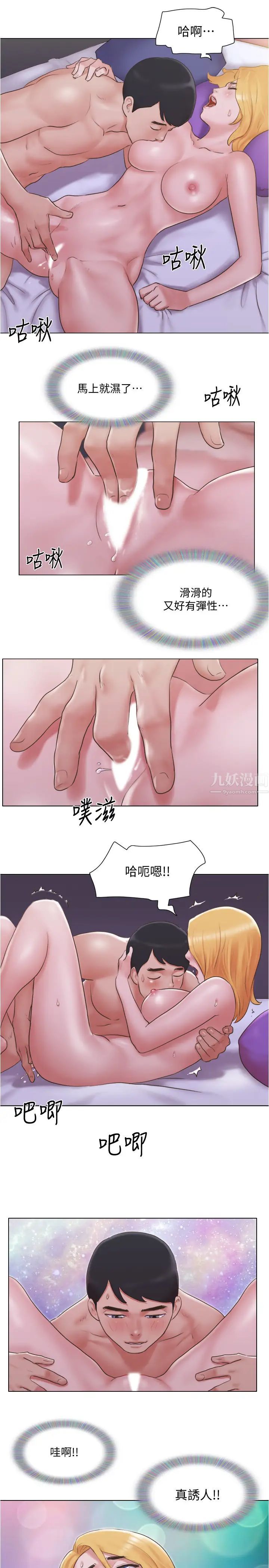 单身女子公寓第21话-身体超级契合的两人