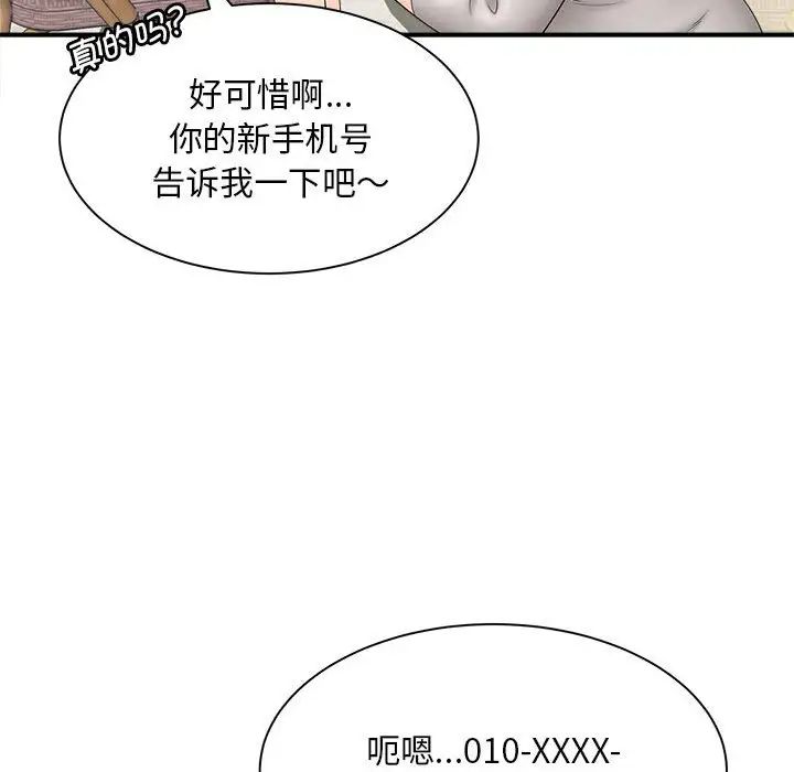 猎艳第4话