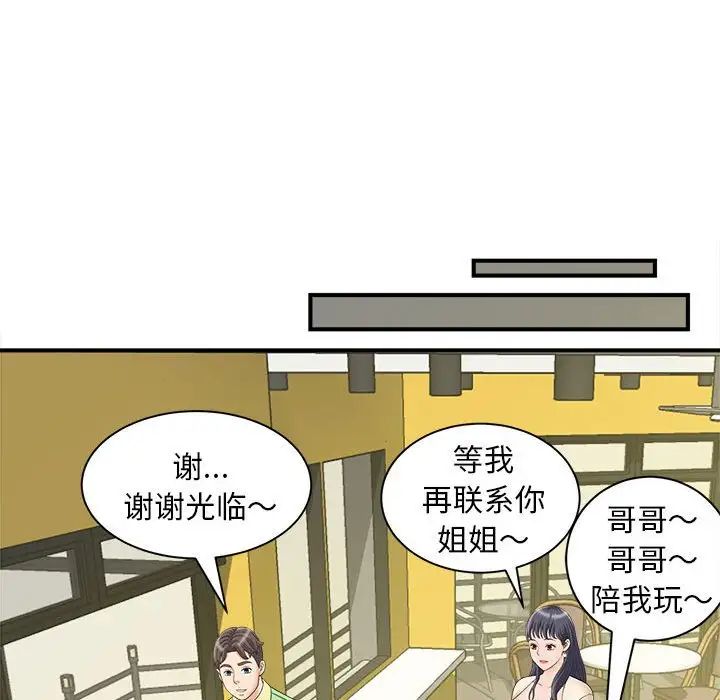 猎艳第4话