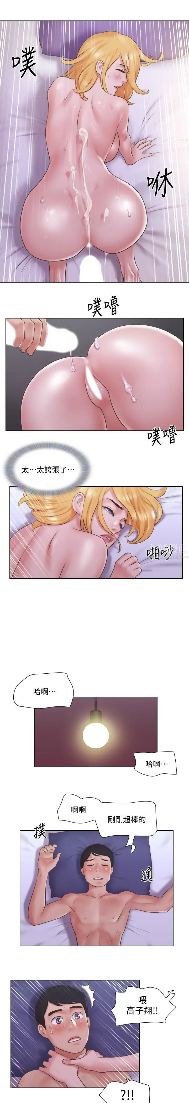单身女子公寓第21话-身体超级契合的两人