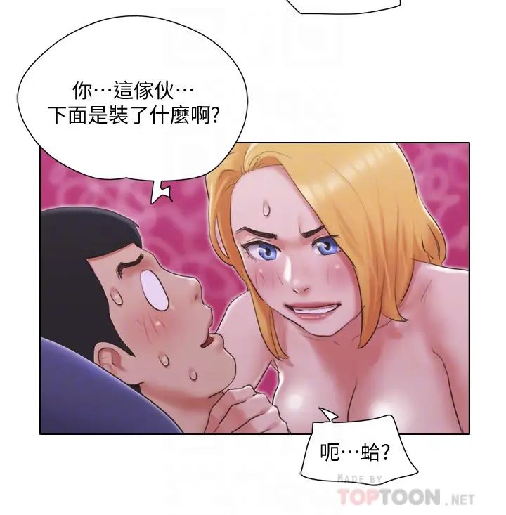 单身女子公寓第21话-身体超级契合的两人